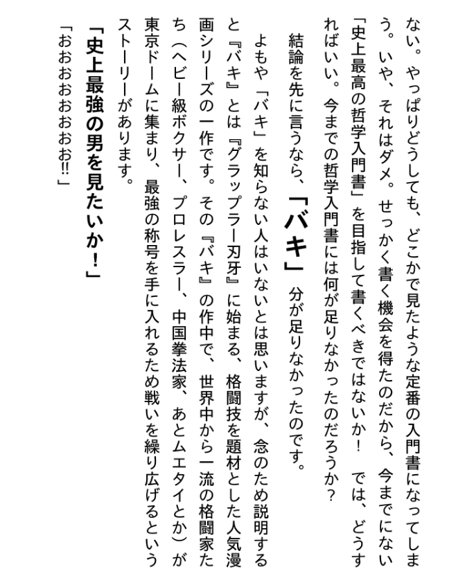 『史上最強の哲学入門』と『史上最強の哲学入門 東洋の哲人たち』の電子書籍版が半額セール開催中_001