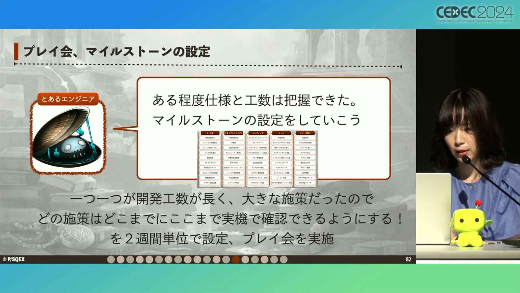 『シノアリス』で展開されていた“ユーザー自身がお墓に入る”異例の取り組みとは【CEDEC2024】_033