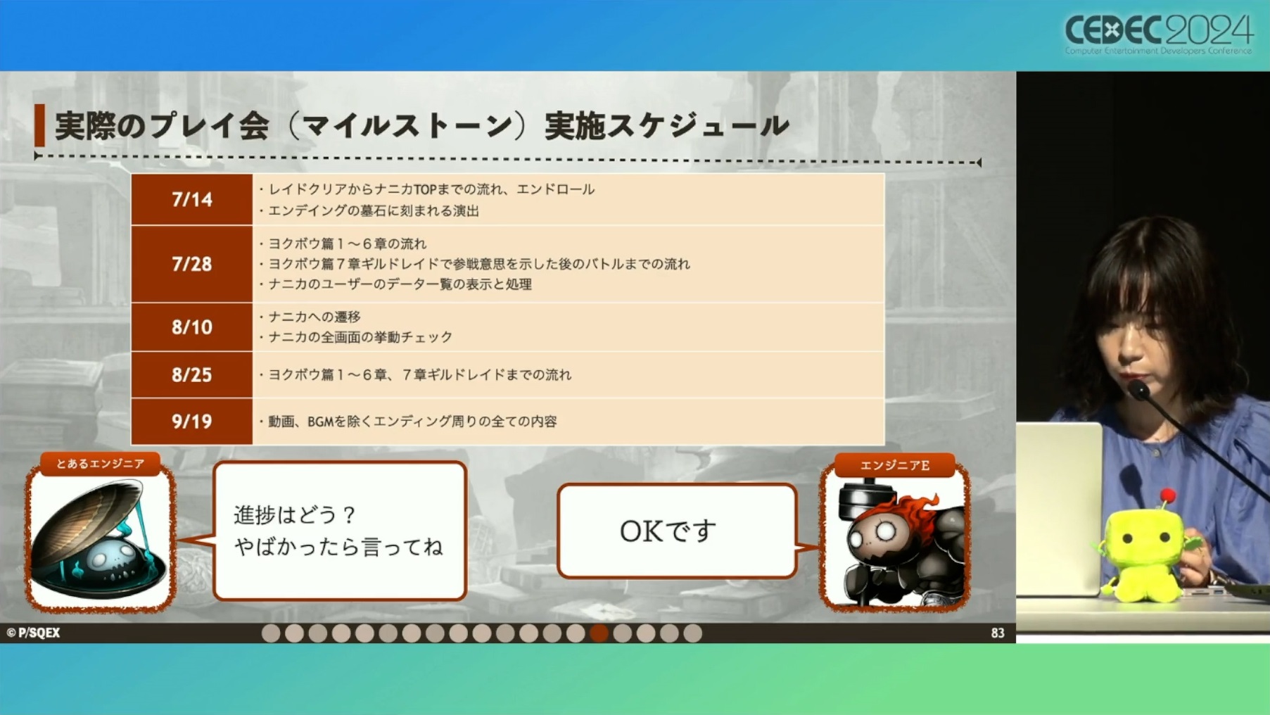 『シノアリス』で展開されていた“ユーザー自身がお墓に入る”異例の取り組みとは【CEDEC2024】_034