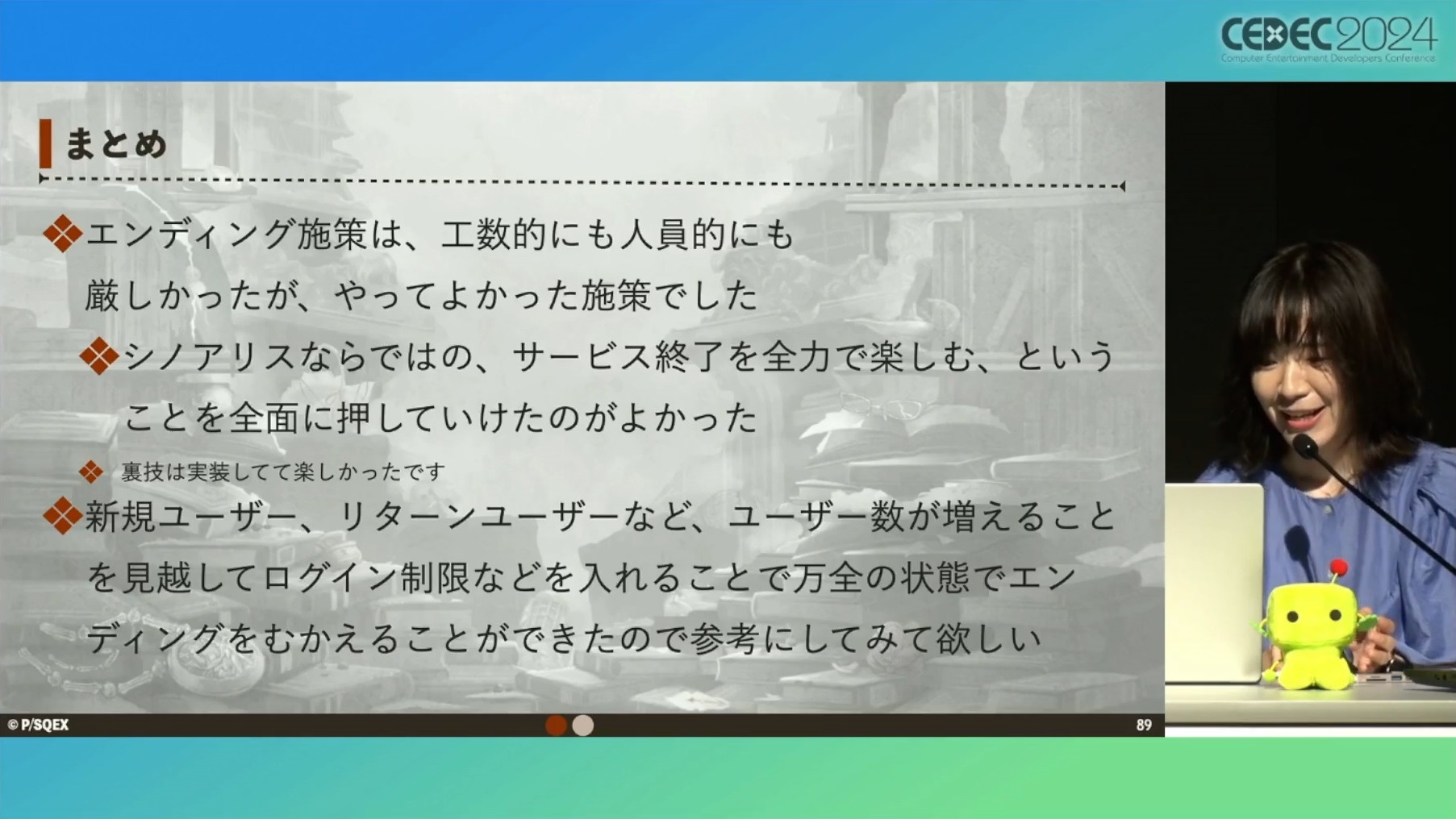 『シノアリス』で展開されていた“ユーザー自身がお墓に入る”異例の取り組みとは【CEDEC2024】_037