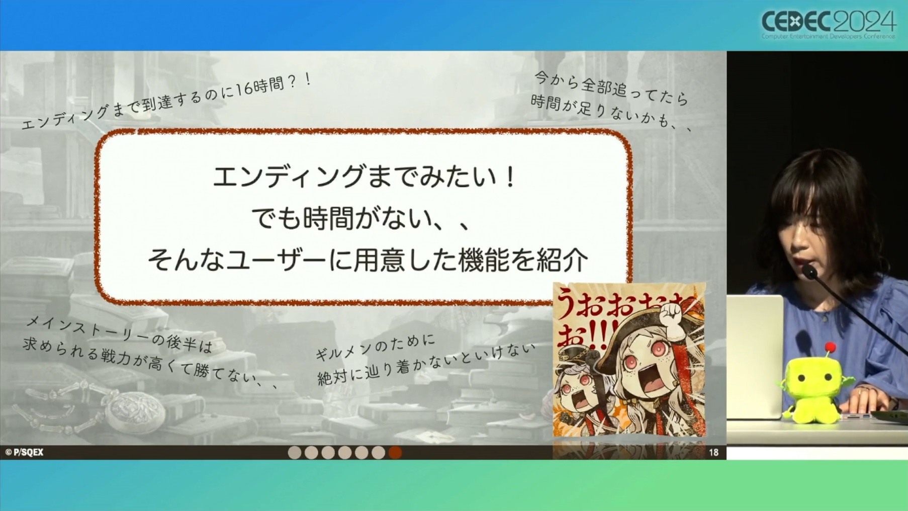 『シノアリス』で展開されていた“ユーザー自身がお墓に入る”異例の取り組みとは【CEDEC2024】_008