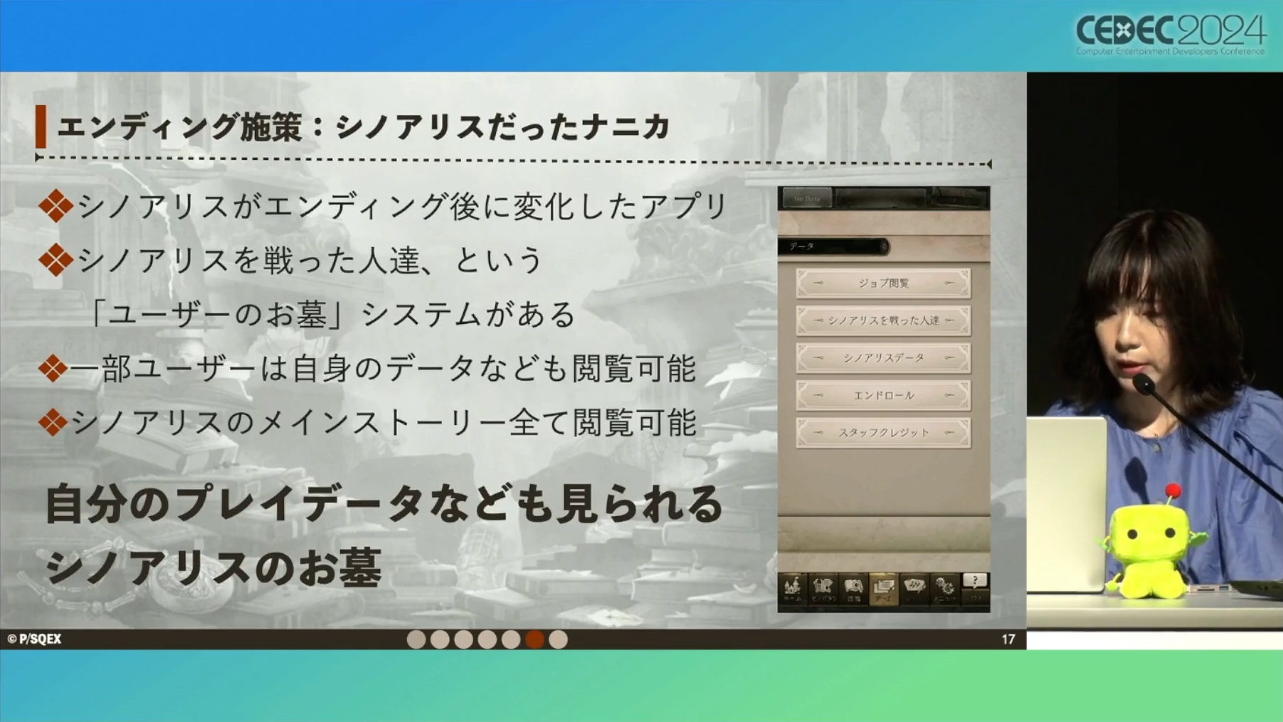 『シノアリス』で展開されていた“ユーザー自身がお墓に入る”異例の取り組みとは【CEDEC2024】_007