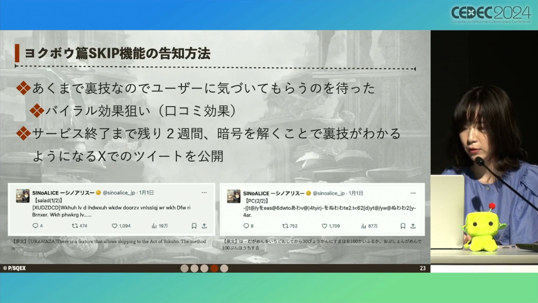 『シノアリス』で展開されていた“ユーザー自身がお墓に入る”異例の取り組みとは【CEDEC2024】_012