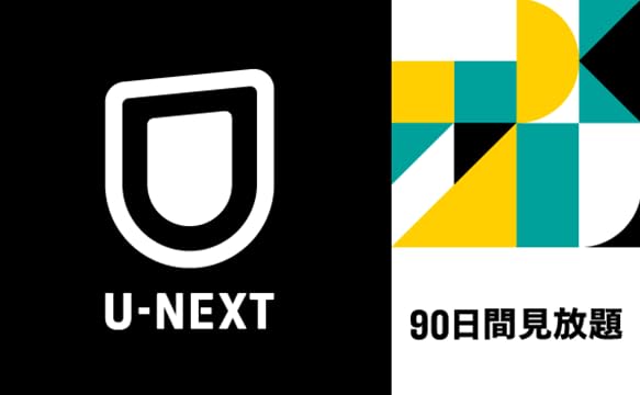 【総額100万円超】電ファミ&numanの夏休みプレゼント祭り！_001