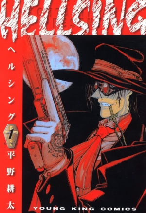 平野耕太先生の漫画『HELLSING』のkindle版がポイント50％の還元セール中_001