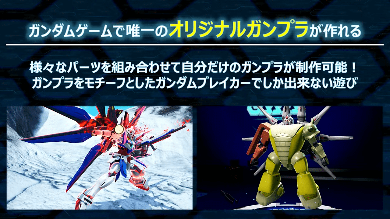 『ガンダムブレイカー4』の無料アップデートにて『水星の魔女』よりガンダムキャリバーンが参戦決定_001