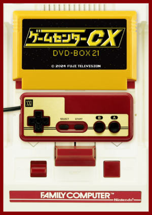 『ゲームセンターCX』のDVDボックス第21弾が12月13日に発売決定。オリジナル社員証付きで予約受付中_002