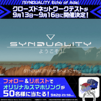 『SYNDUALITY Echo of Ada』のクローズドネットワークテストが9月13日より開催決定。タルコフ系のメカTPS_010