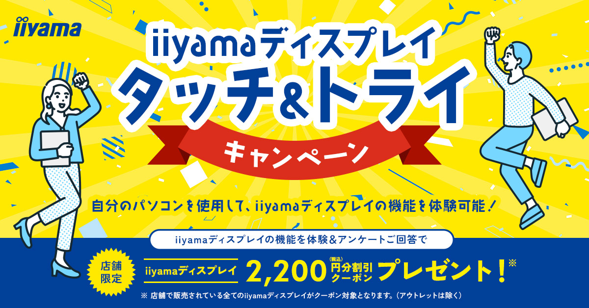 マウスコンピューター製のパソコンを最大2万円オフの価格で購入できるセールが開催中。期限は9月11日まで_001