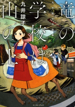 『ダンジョン飯』原作者：九井諒子インタビュー。完結後だから語れることをたくさん聞きました_022