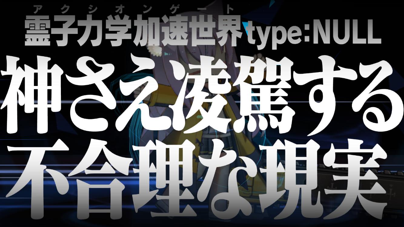 『リバースブルー×リバースエンド』ソシャゲ初心者による先行プレイ記事_017