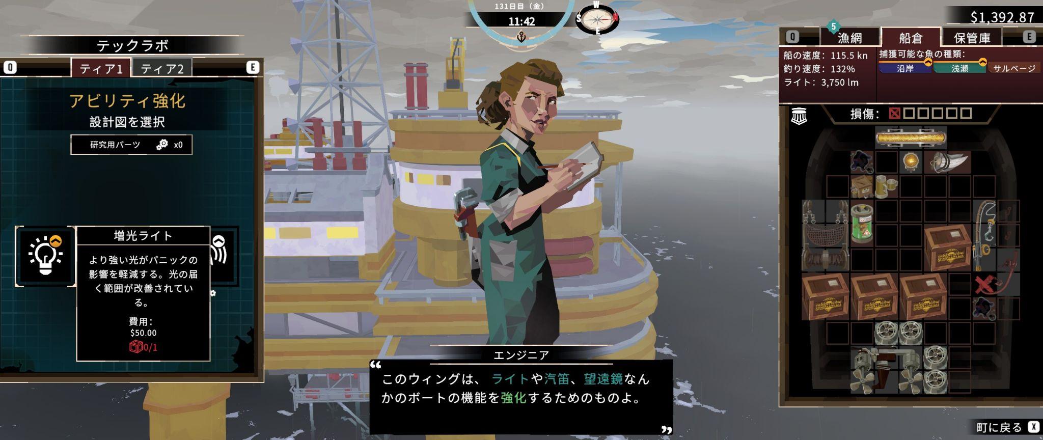 Steamクトゥルフ漁ゲー『DREDGE』レビュー:新DLC「The Iron Rig」でさらなる深淵魚を釣る_048