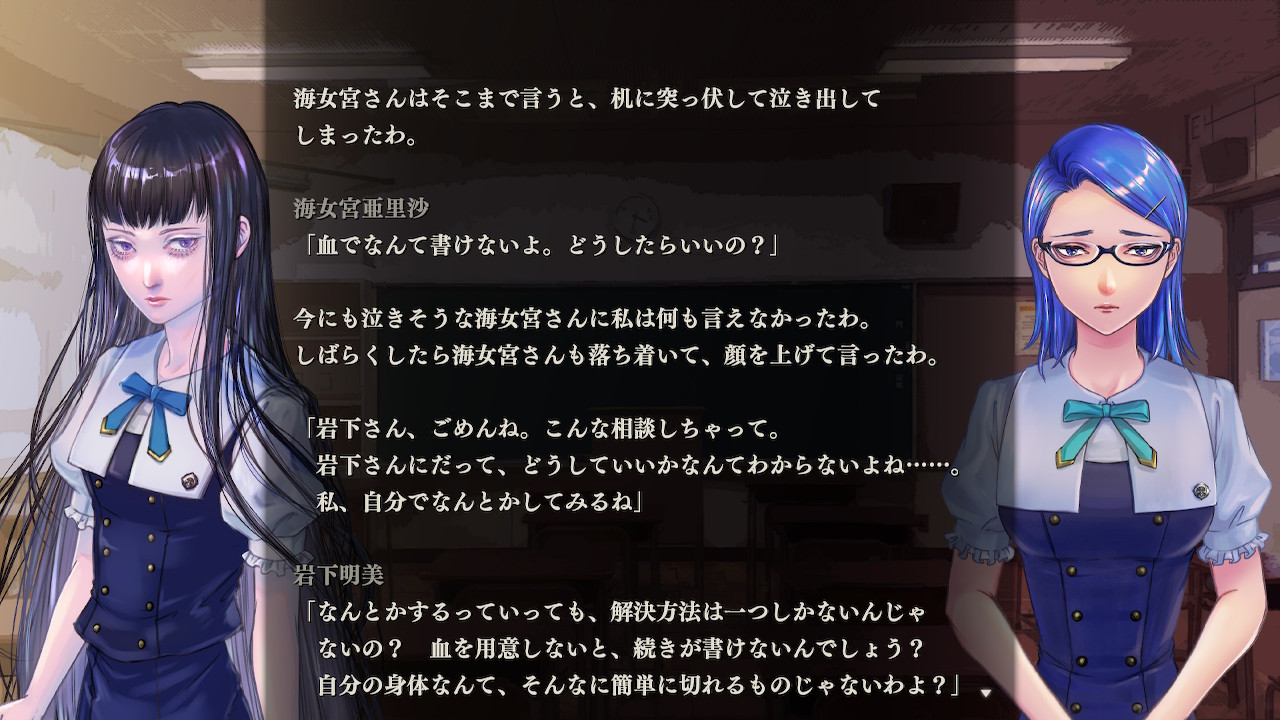 ホラーアドベンチャーゲーム『アパシー 鳴神学園七不思議+危険な転校生』のNintendo Switchパッケージ版が発売_007