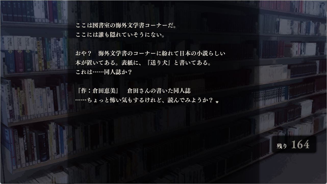 ホラーアドベンチャーゲーム『アパシー 鳴神学園七不思議+危険な転校生』のNintendo Switchパッケージ版が発売_005