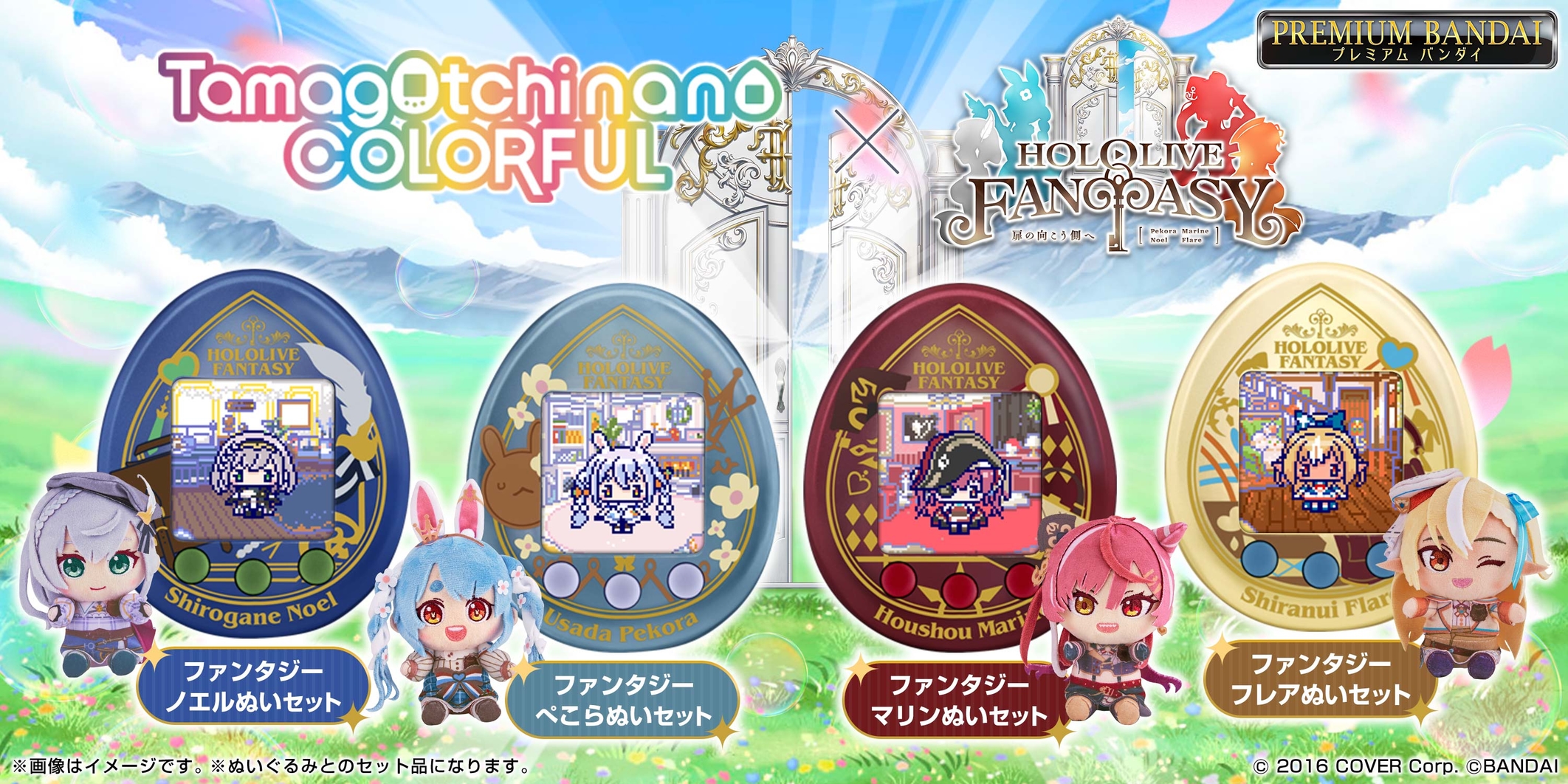 ホロライブ3期生と「たまごっち」によるコラボ商品「ホロライブファンタジっち」5商品の予約受付がプレミアムバンダイでスタート_001