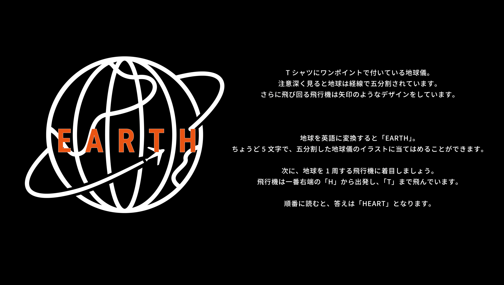 謎解き専門アパレルブランド「トキキル」が、前代未聞の”暗号を解かないと買えない”ECサイトをオープン_006