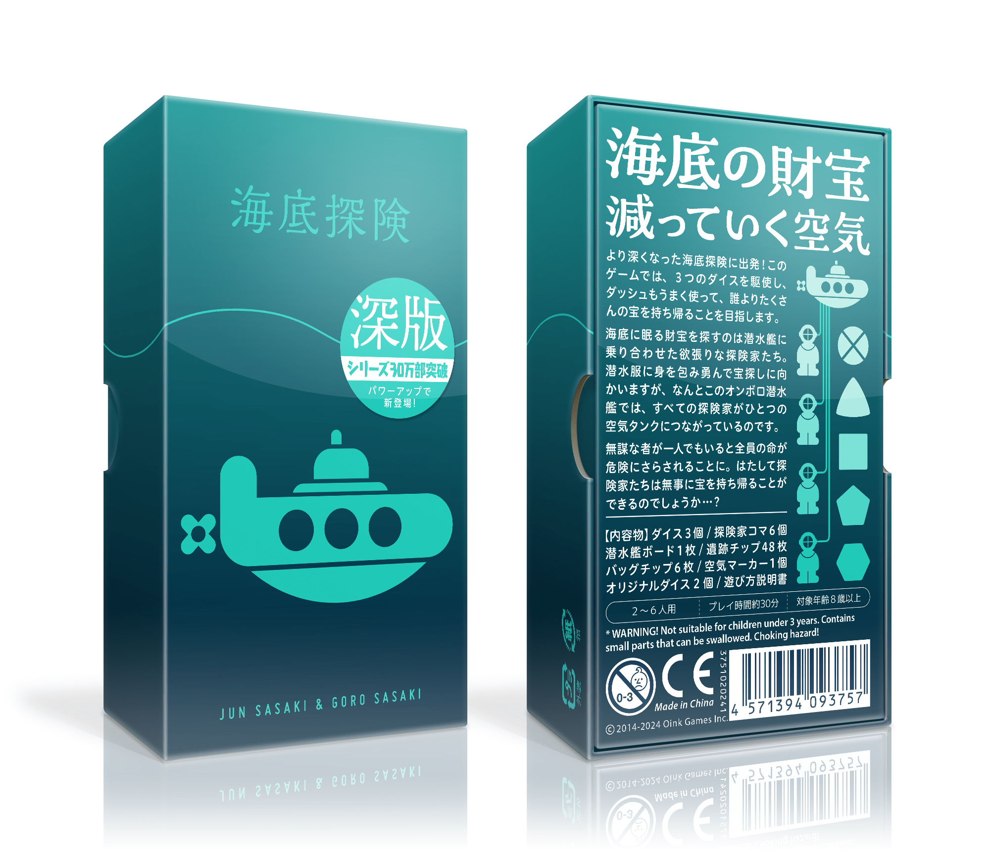 『海底探険 深版』が2024年秋に発売決定、『海底探険』の完全上位互換となる新作_003