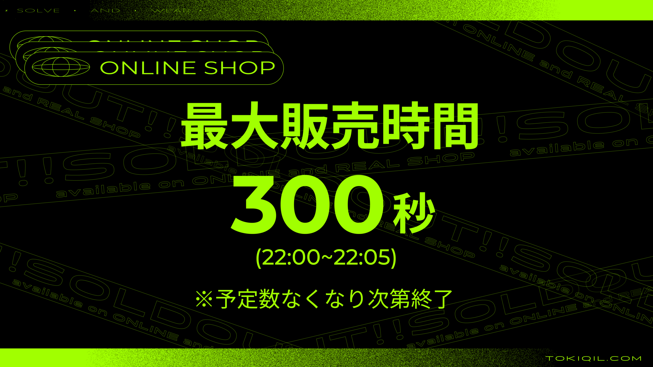 謎解き専門アパレルブランド「トキキル」が、前代未聞の”暗号を解かないと買えない”ECサイトをオープン_015