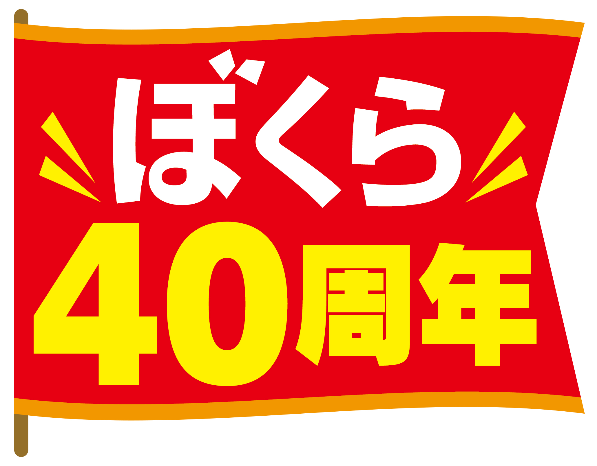 『ぼくらの七日間戦争』の作者・宗田理氏の最後の作品『ぼくらの（魔）大戦』が8月7日に発売_009