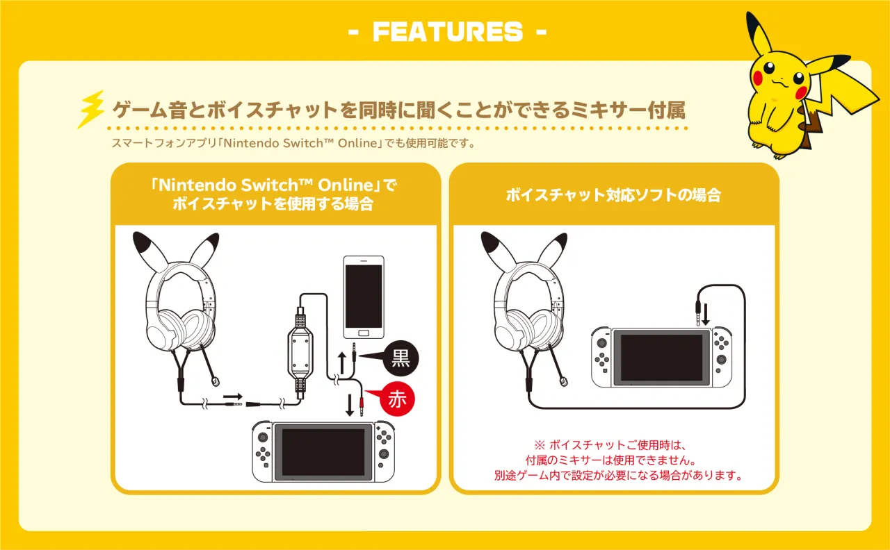 「ピカチュウ」になりきれる、かわいい耳付きゲーミングヘッドセットが12月5日に発売へ_004