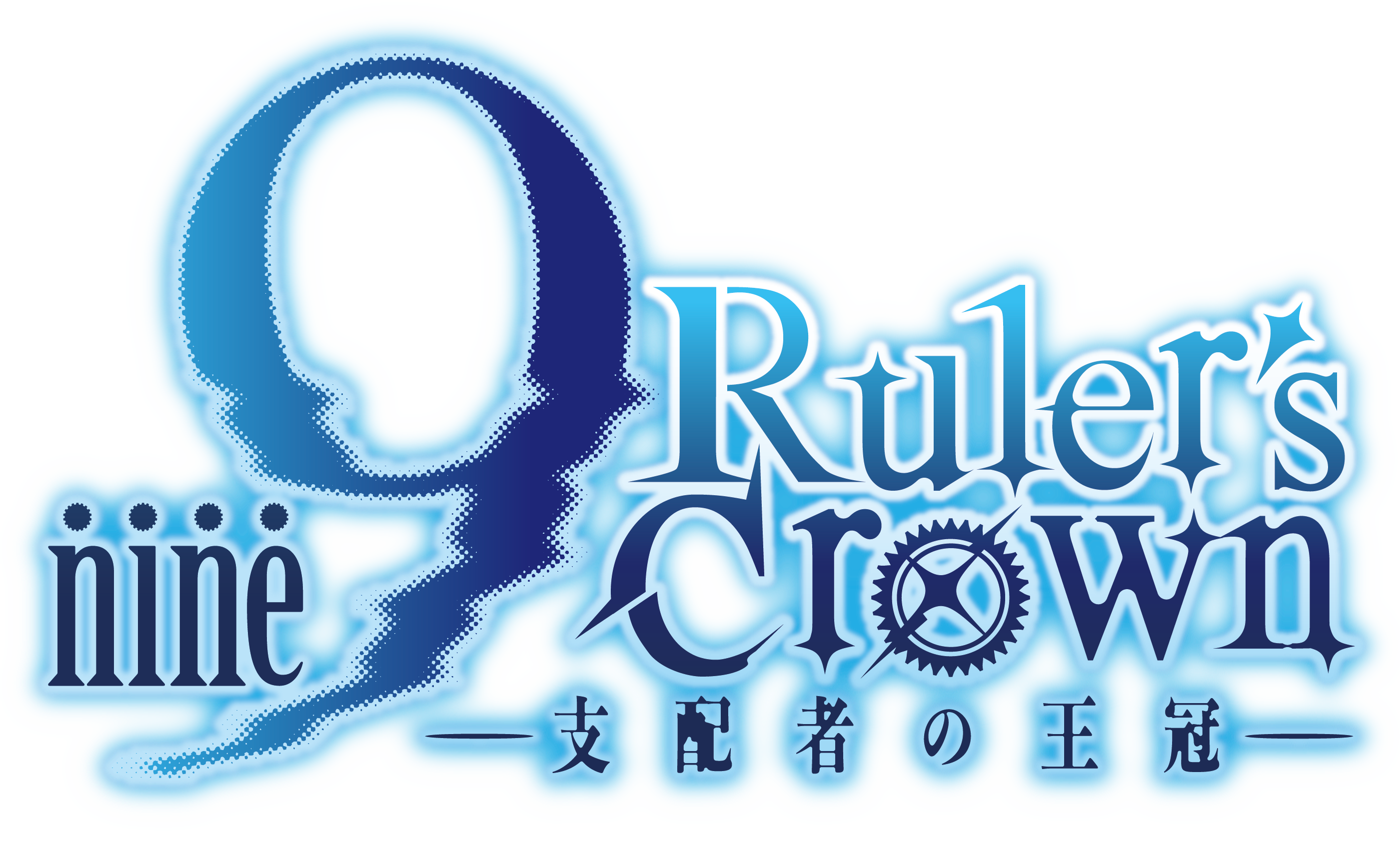 『9-nine-』原作のテレビアニメ『9-nine- Ruler's Crown』が2025年に放送決定_006