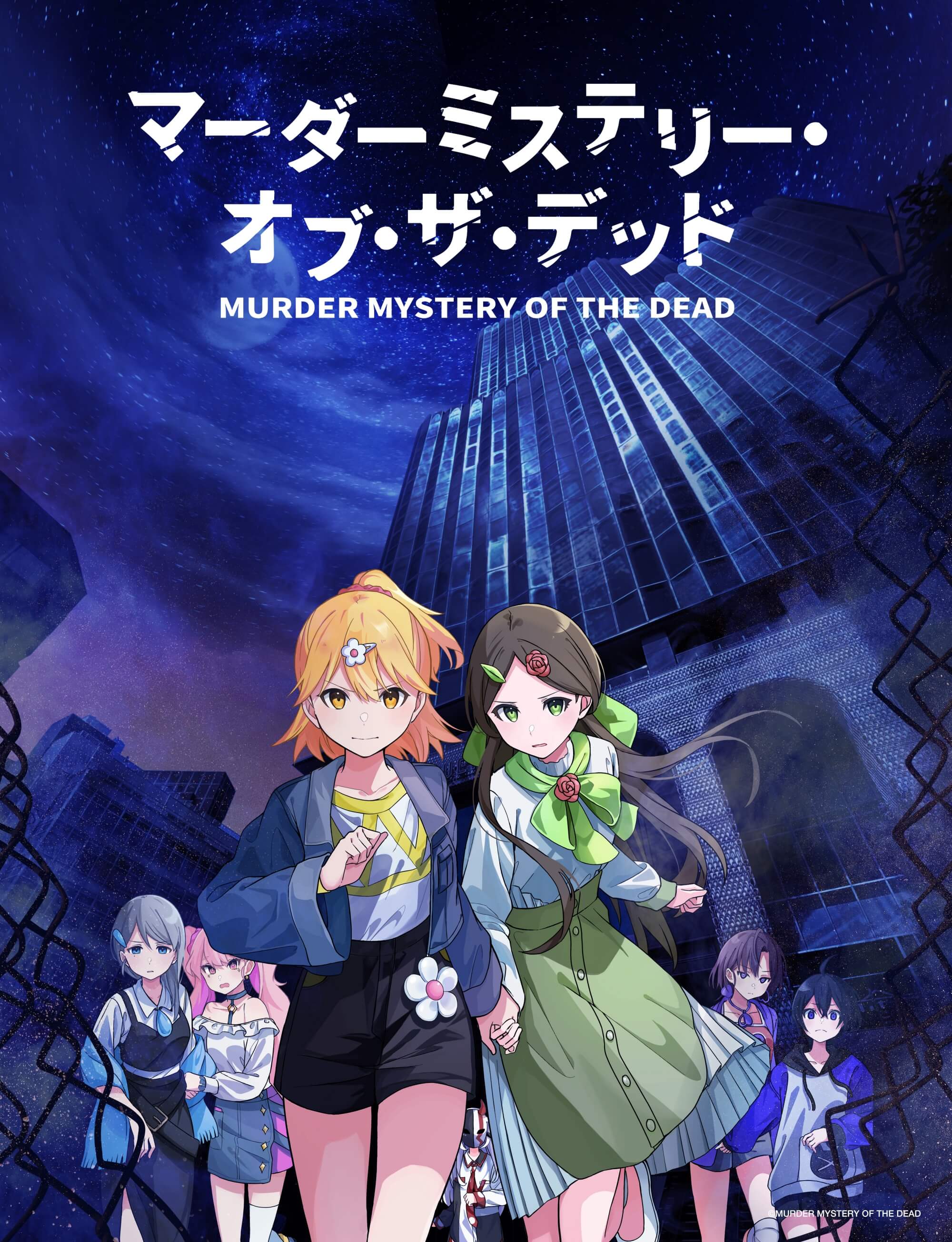 『マーダーミステリー・オブ・ザ・デッド』テレビアニメが放送決定。11月13日（水）から_005