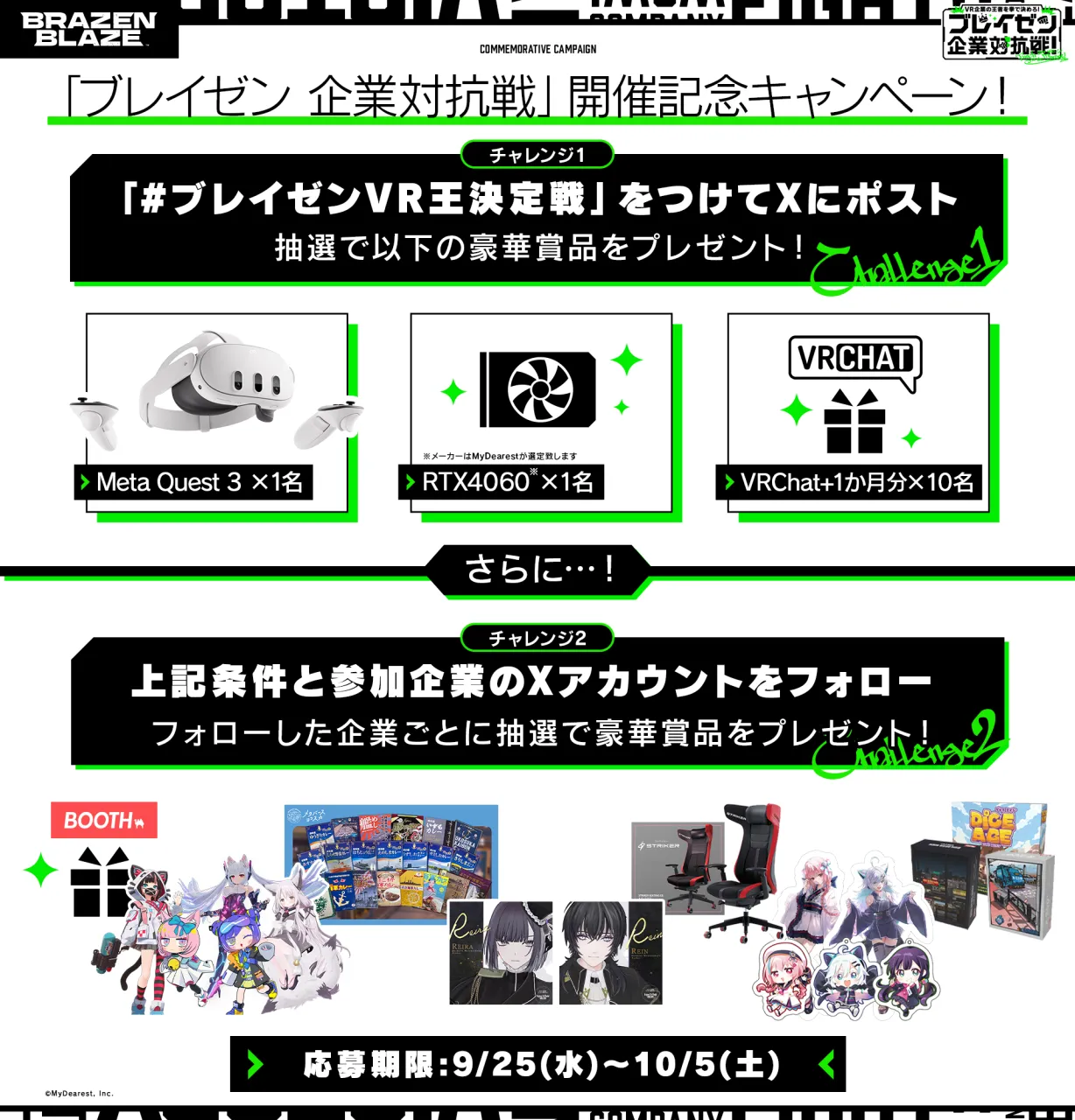 コトブキヤやBOOTH、横須賀市がVRで戦うイベントが開催決定_006