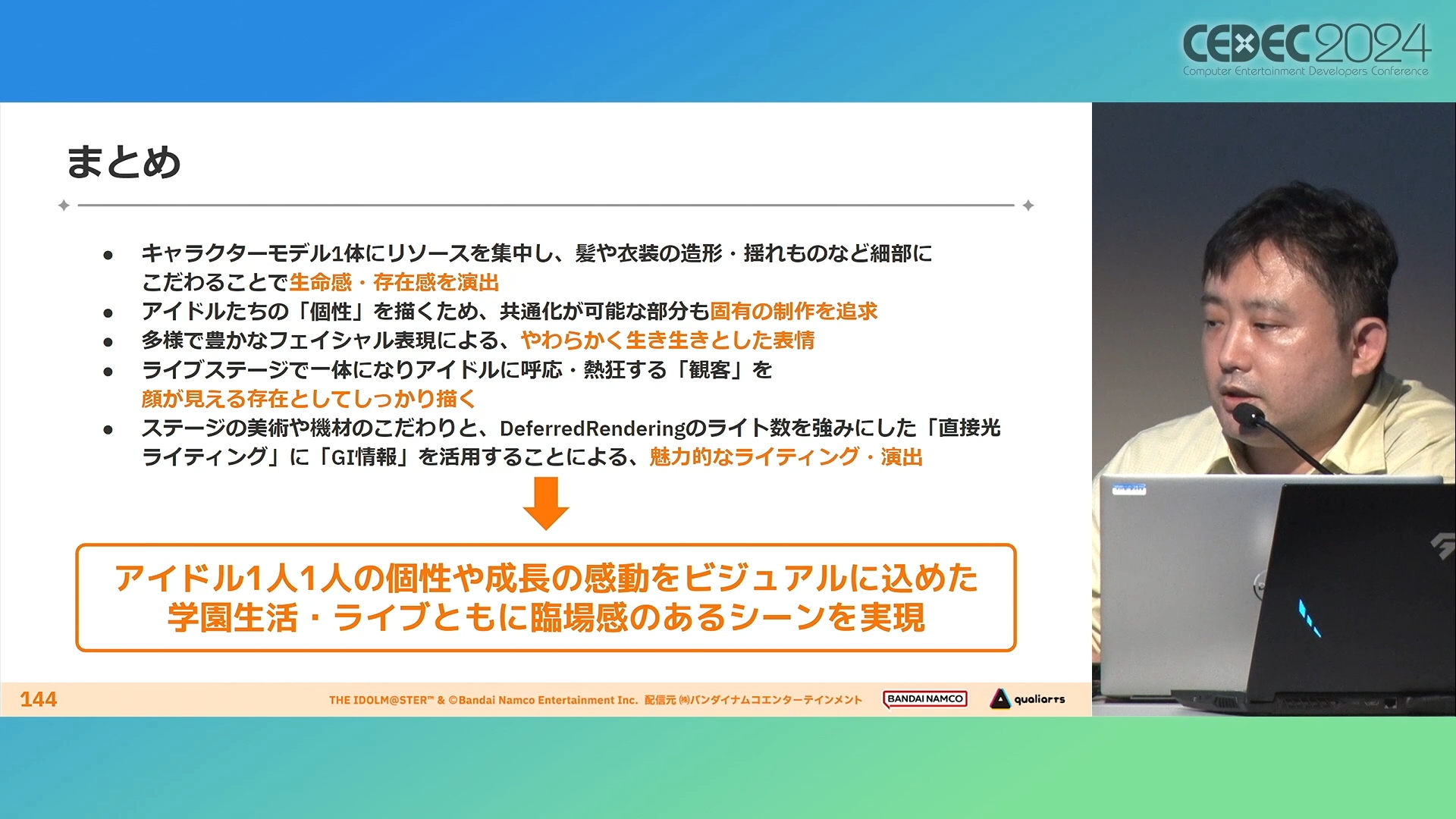 『学園アイドルマスター』開発陣の熱意とこだわりようがヤバすぎてもはや怖い_099