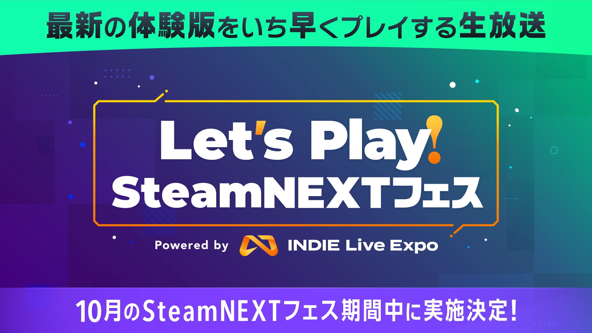 アジア最大級のインディーゲーム紹介イベント「INDIE Live Expo」が12月7日に開催決定_003