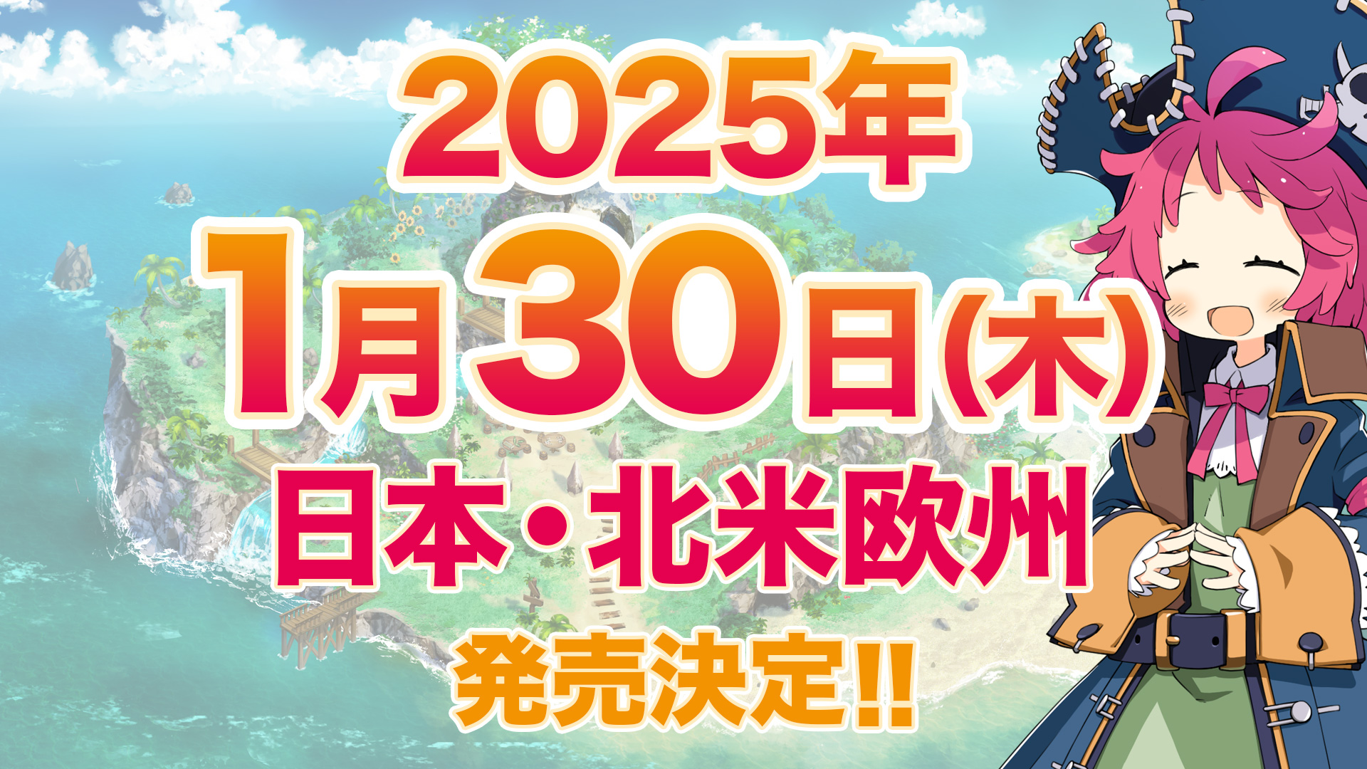 『ファントム・ブレイブ 幽霊船団と消えた英雄』2025年1月30日に発売決定。日本一ソフトウェアの“やりたい放題”な新作RPG_001