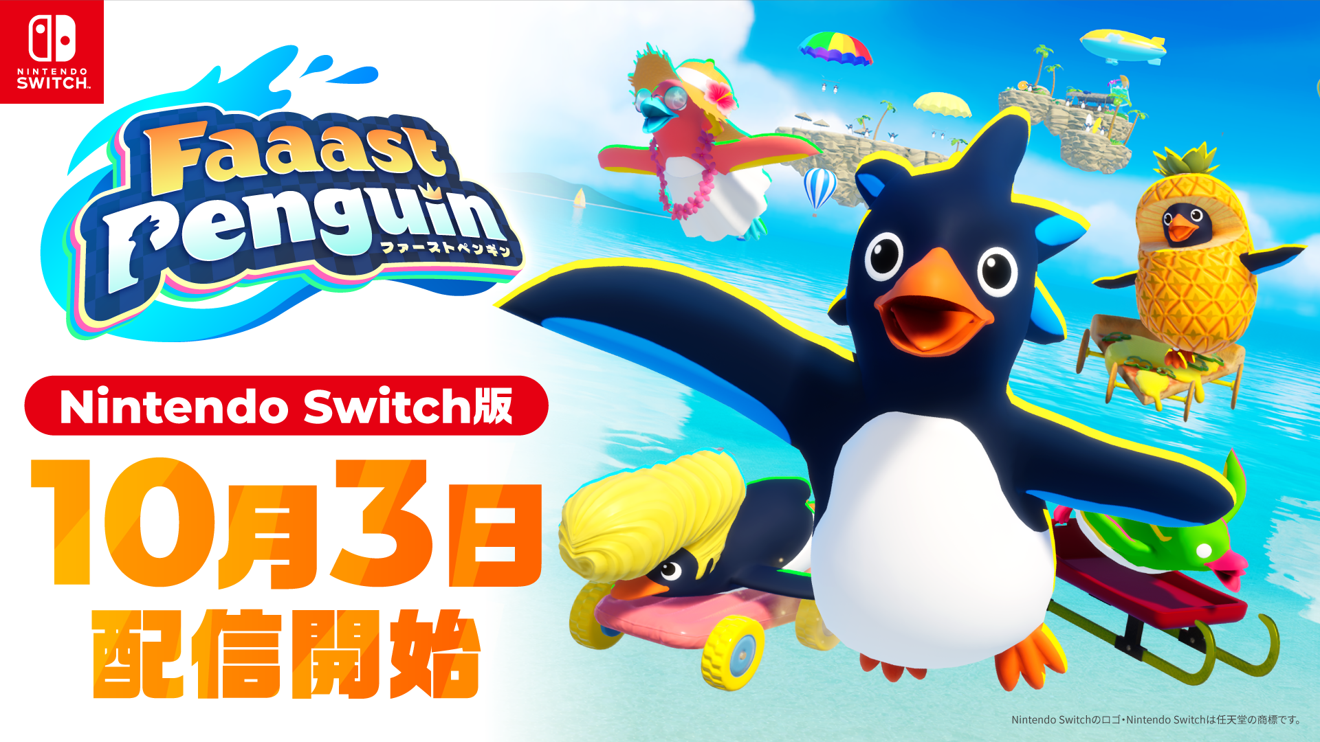 『Faaast Penguin』のNintendo Switch版が10月3日に発売決定_006