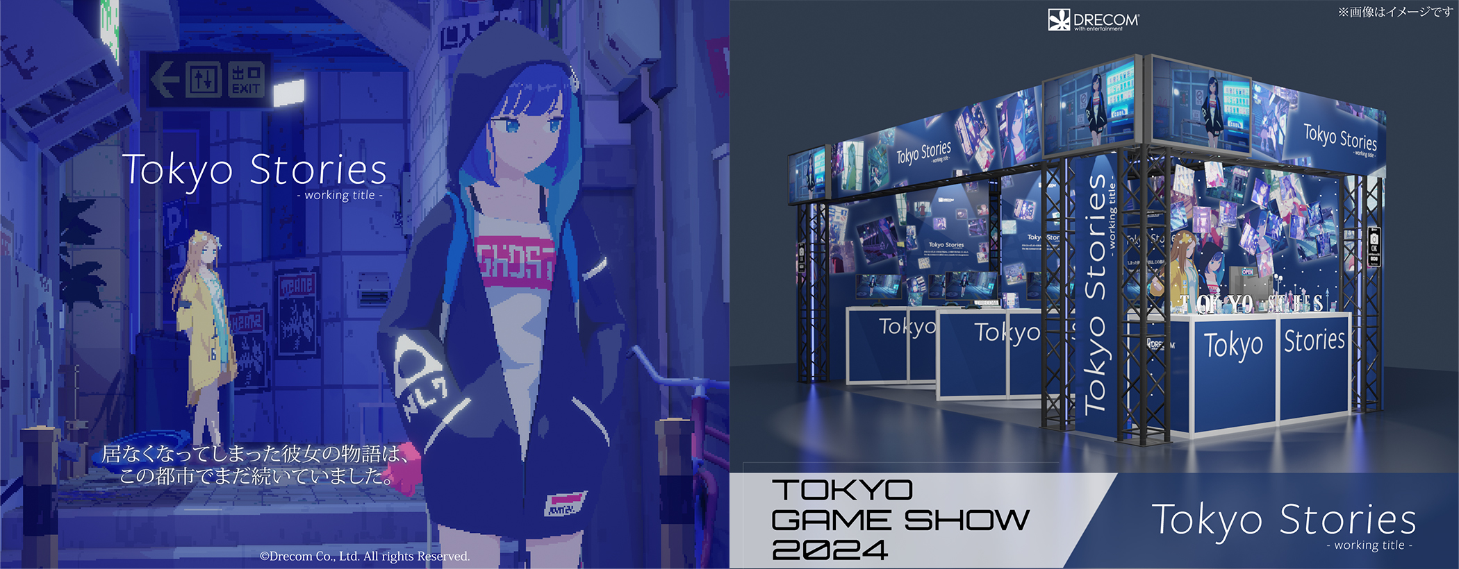 『Tokyo Stories』が試遊できるブースが東京ゲームショウに出展。「誰もいなくなった東京」を舞台に行方不明の親友を捜索_003