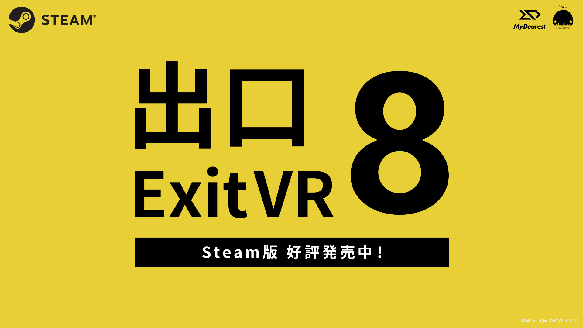 『８番出口VR』のSteam版が販売開始_005