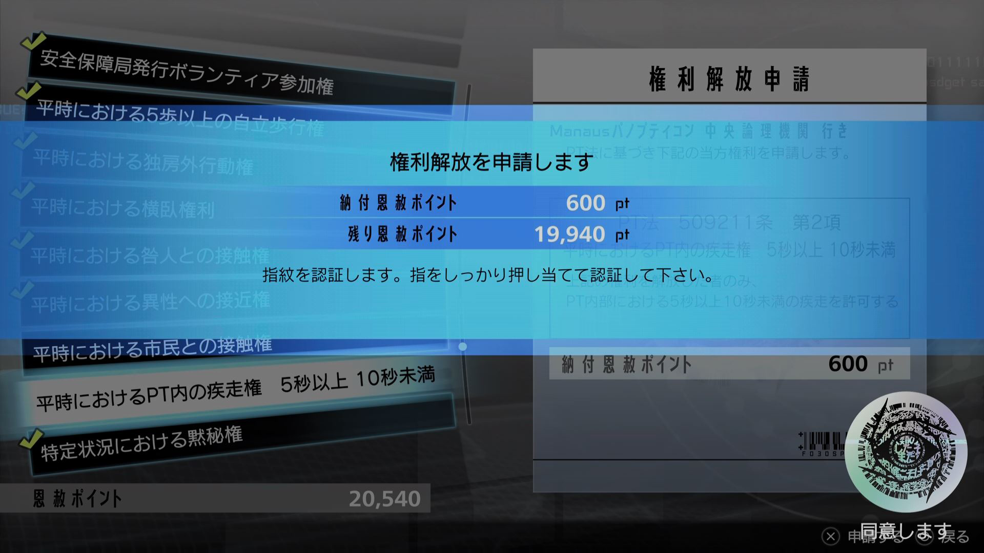 『FREEDOM WARS Remastered』レビュー・評価・感想：寝ても歩いても異性と話しても懲役の咎人として減刑を目指す_004