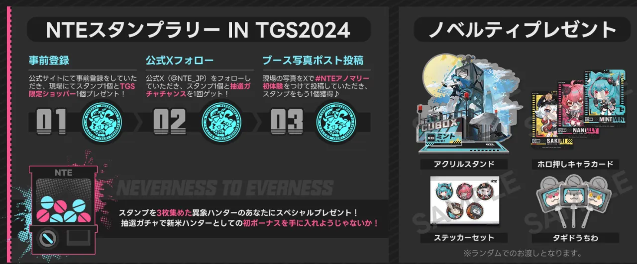 『NTE（Neverness to Everness）』レビュー・感想。新作オープンワールドRPG【TGS2024】_007