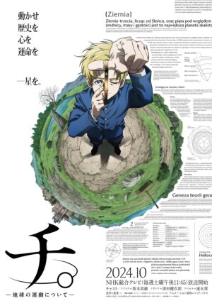 テレビアニメ『チ。 ―地球の運動について―』のPVが公開_008