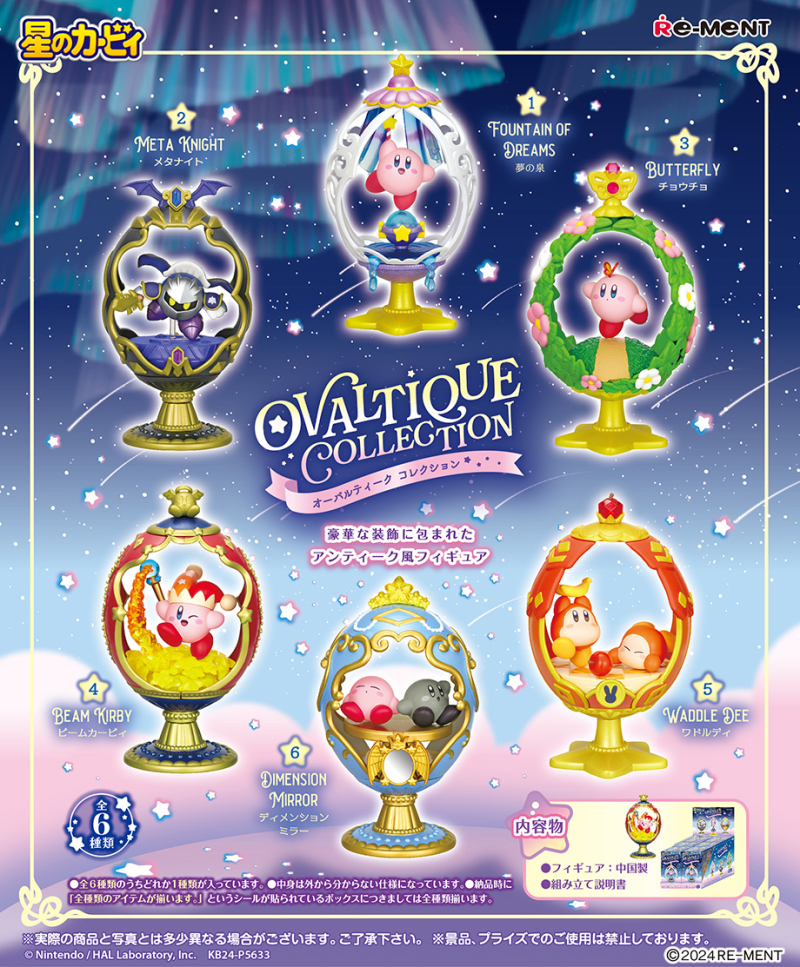 『星のカービィ OVALTIQUE COLLECTION』が9月23日に発売。豪華な装飾に包まれたアンティーク風フィギュア_001