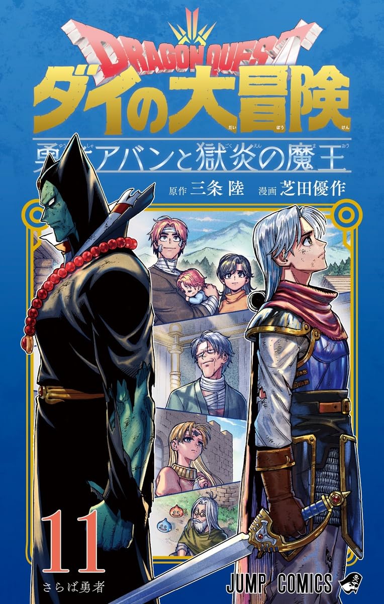 第1部が「完結」となる最新刊で第2部は11月に連載開始_001