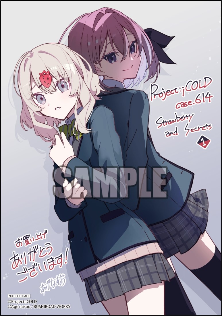 漫画版『Project:;COLD case.614 Strawberry and secrets』第1巻が発売開始_003