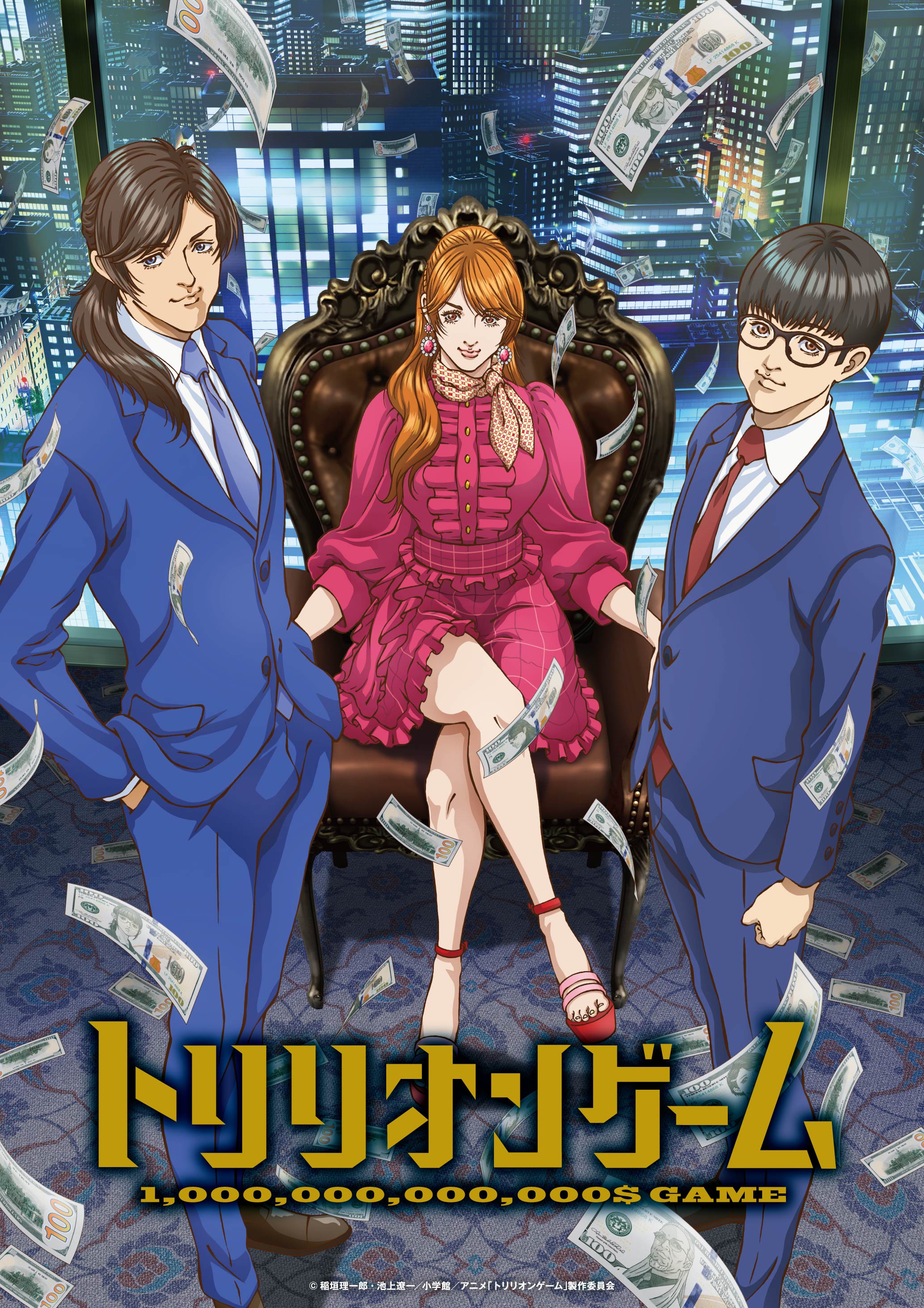 『トリリオンゲーム』アニメがPrime Videoで10月3日（木）から地上波同時放送を行うと決定_004