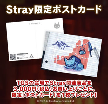 『Stray』Nintendo Switch版をはじめとしたハピネットの「東京ゲームショウ」インディーゲーム出展情報が公開_133