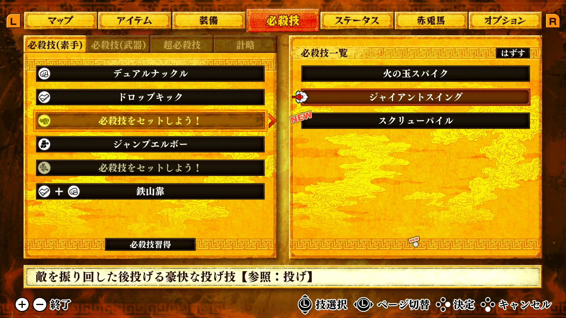 『くにおくんの三国志だよ満員御礼！！』感想・評価・レビュー：赤兎馬ならぬ“せきとバイク”も登場するハチャメチャアクション_007