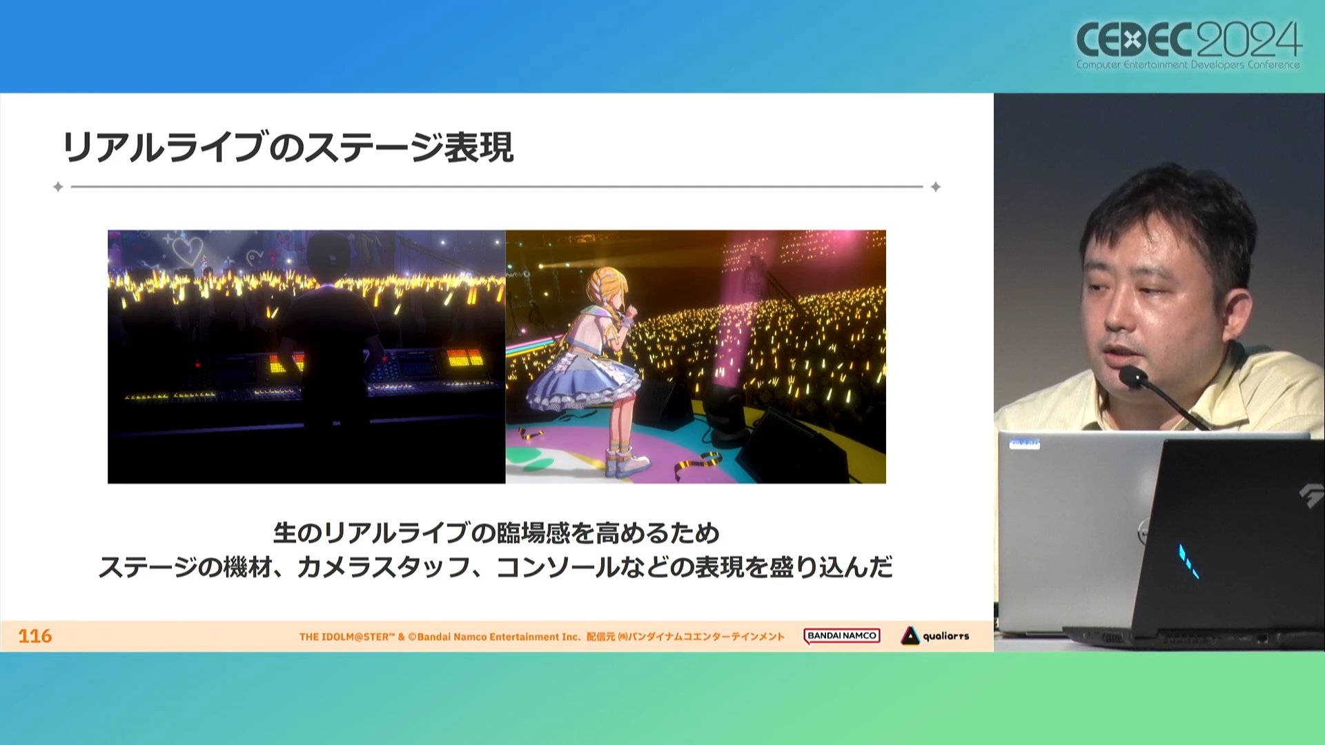 『学園アイドルマスター』開発陣の熱意とこだわりようがヤバすぎてもはや怖い_078