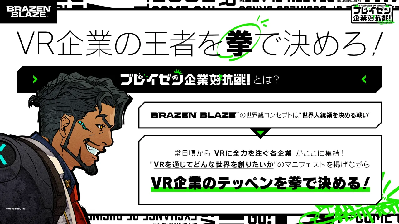 コトブキヤやBOOTH、横須賀市がVRで戦うイベントが開催決定_003