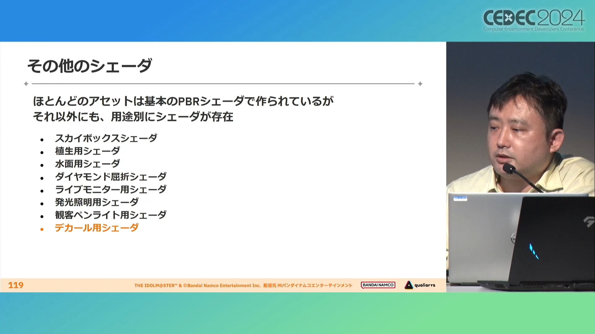 『学園アイドルマスター』開発陣の熱意とこだわりようがヤバすぎてもはや怖い_080