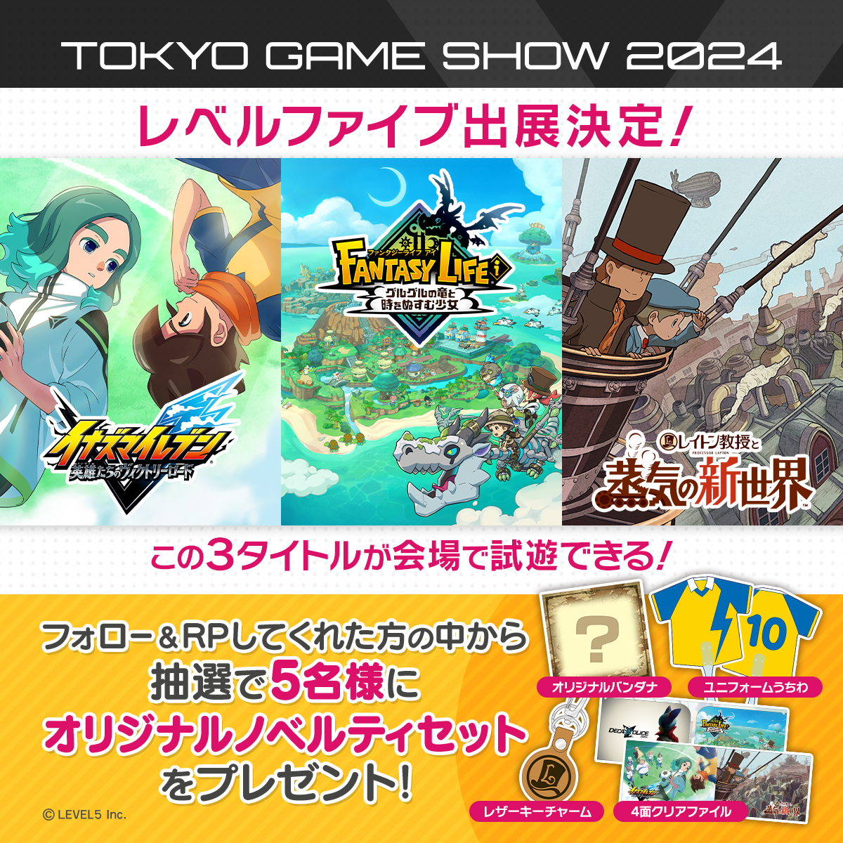 『レイトン教授と蒸気の新世界』TGS2024での初試遊が発表。レベルファイブからは4タイトルが出展_009