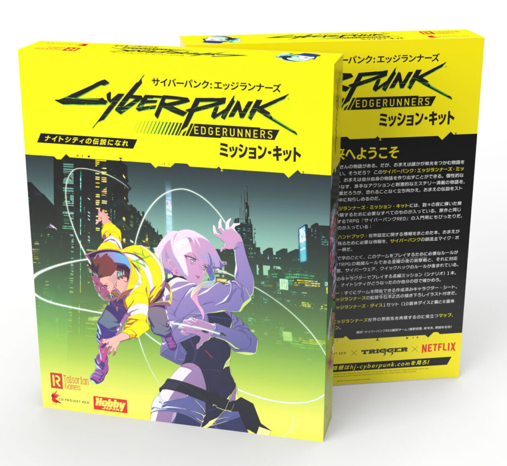 『サイバーパンク：エッジランナーズ』TRPGの日本語版が2024年冬に発売決定。アニメ本編の後日談がシナリオとして収録