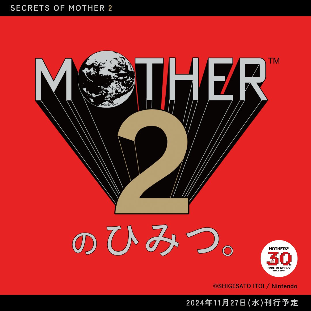 『MOTHER2』の30周年記念書籍『MOTHER2のひみつ。』が11月27日に発売決定。開発資料をたっぷり収録_001