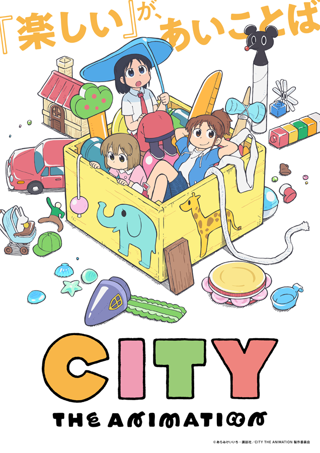 『日常』のあらゐけいいち先生・原作の『CITY』が京アニの完全新作アニメとして制作決定_002