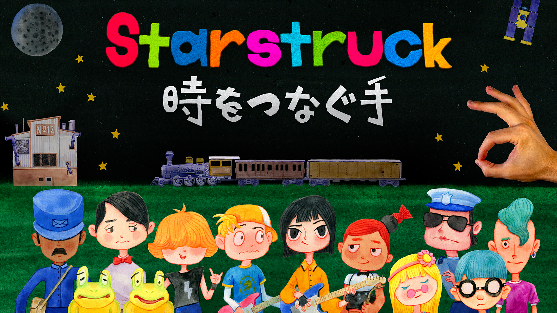 『Starstruck　時をつなぐ手』配信開始。ジオラマ風の世界を冒険するリズムアドベンチャーゲーム_007